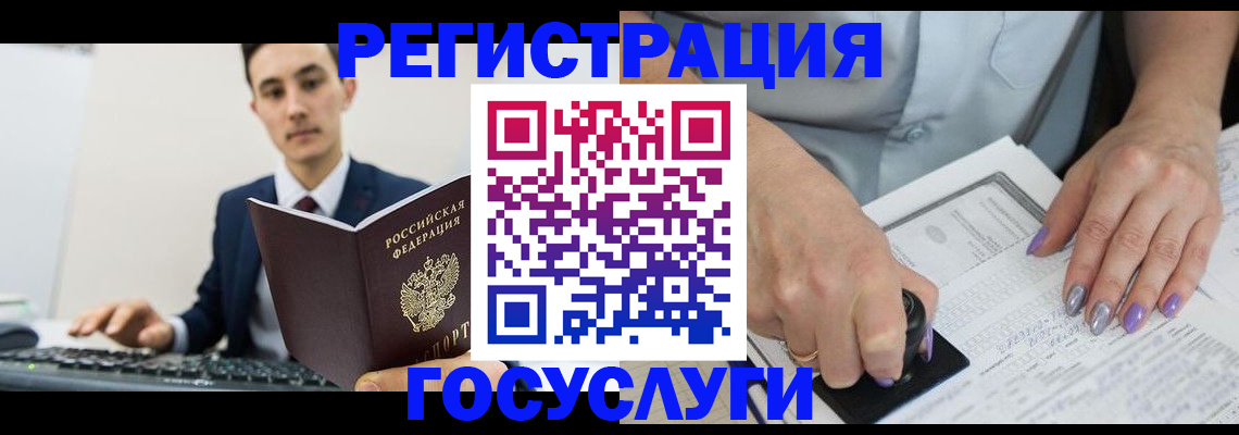 прописка от собственника в Свободном