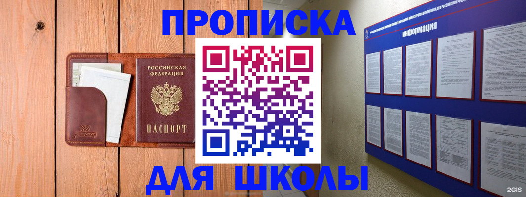 временная регистрация госуслуги в Свободном